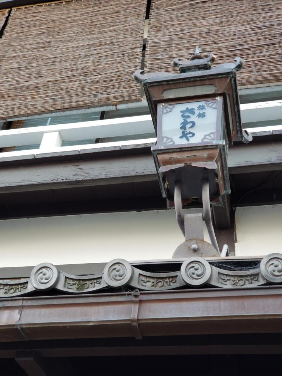 Ryokan Sawaya Honten Kyoto Exteriör bild